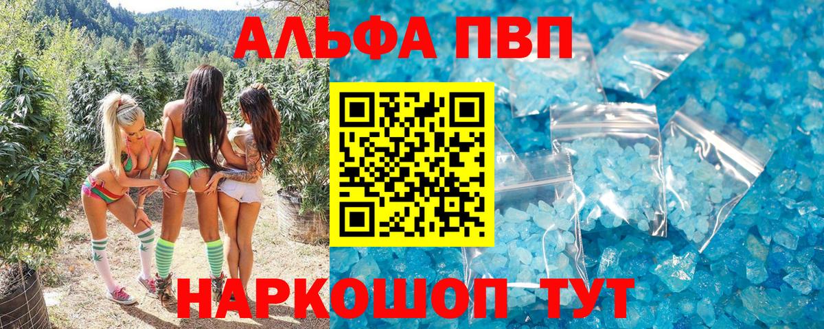 Альфа ПВП VHQ  Вход с VPN  Alfa_PVP крисы CK  Тихвин  Alpha PVP  А ПВП крисы CK 