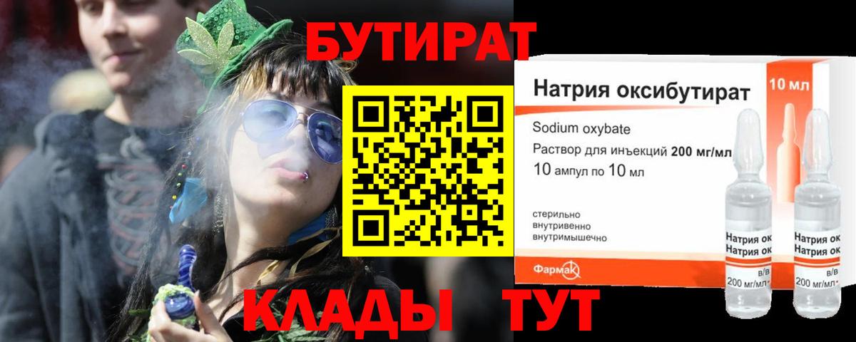 БУТИРАТ оксана  БУТИРАТ  Тихвин  Вход с VPN 