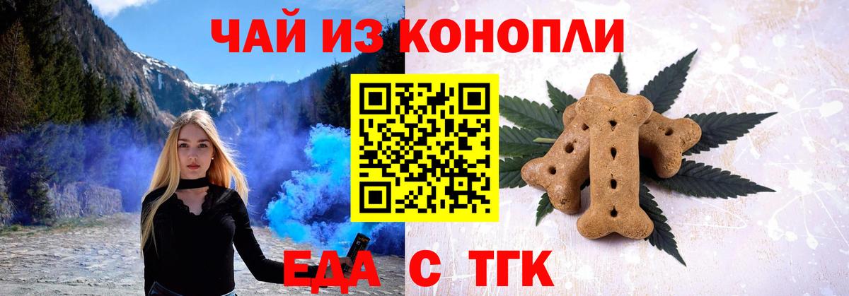 Тихвин  Cannafood марихуана  Вход с VPN 