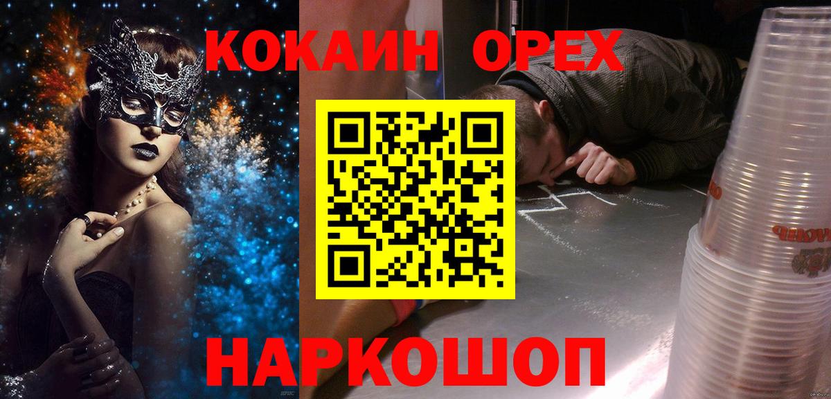 Кокаин FishScale Тихвин