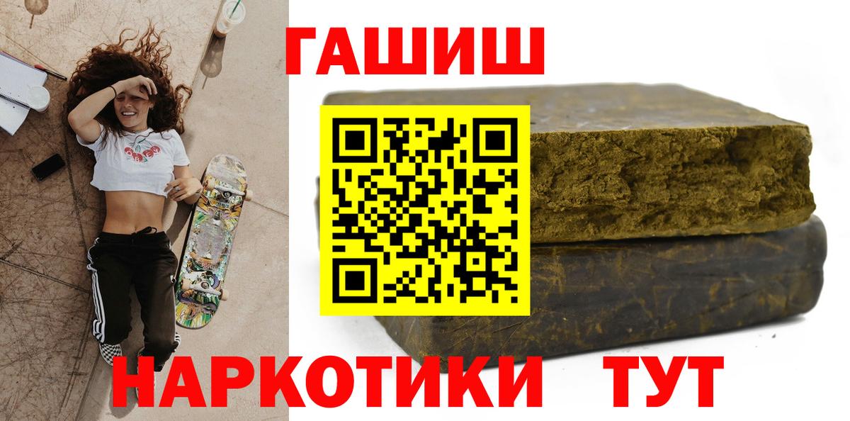 ГАШ VHQ  Гашиш Ice-O-Lator  Тихвин  ГАШИШ  Вход с VPN 