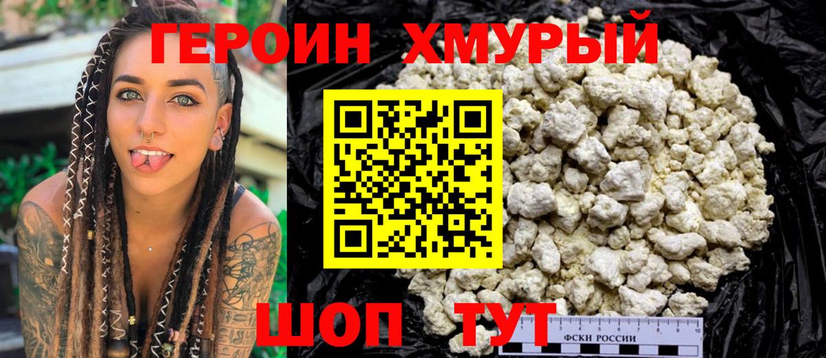 Тихвин  ГЕРОИН Афган  ГЕРОИН  Вход с VPN 