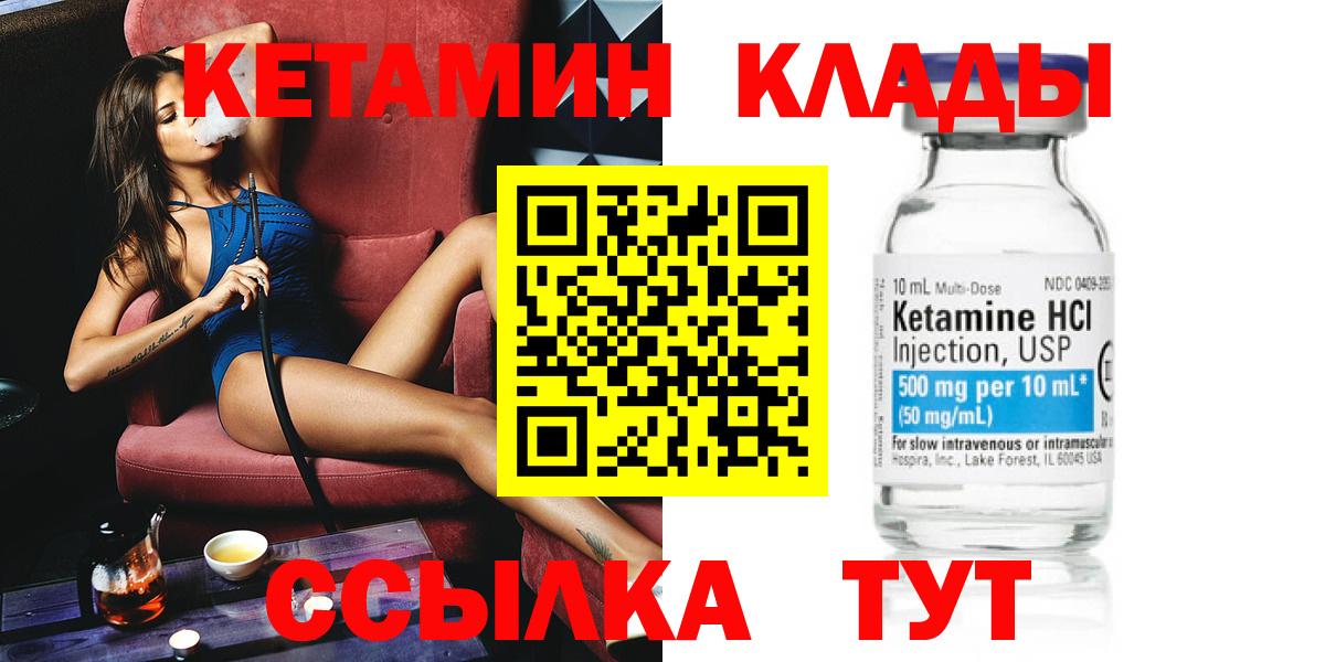 КЕТАМИН ketamine  Вход с VPN  маркетплейс телеграм  Тихвин 
