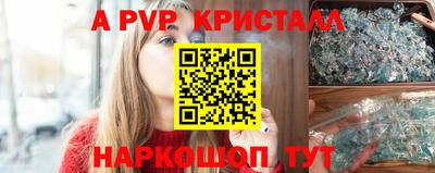 ALPHA PVP Вязьма