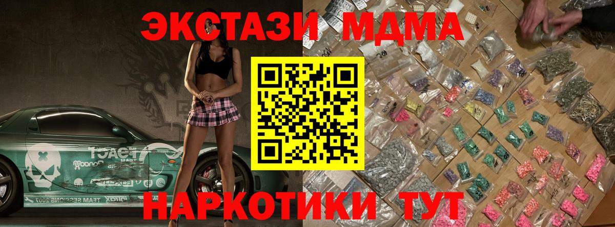 MDMA  МДМА молли  Тихвин  Вход с VPN  МДМА кристаллы 