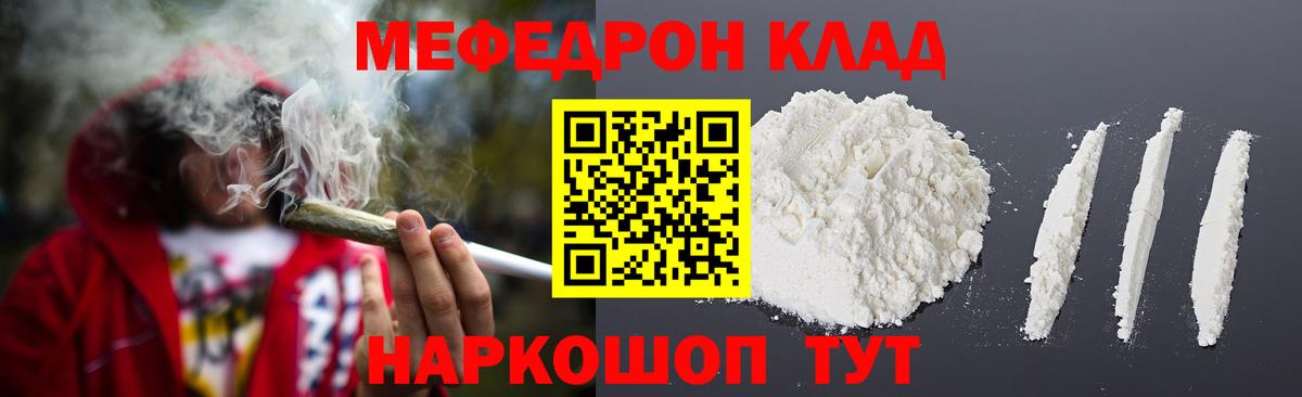 Меф  Вход с VPN  МЯУ-МЯУ кристаллы  Тихвин  МЯУ-МЯУ мяу мяу 