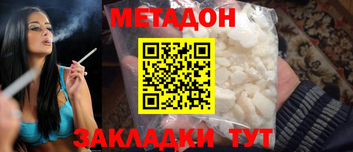 МЕТАДОН мёд Тихвин