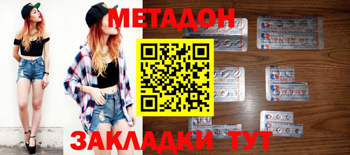 Тихвин  Метадон VHQ  Вход с VPN 