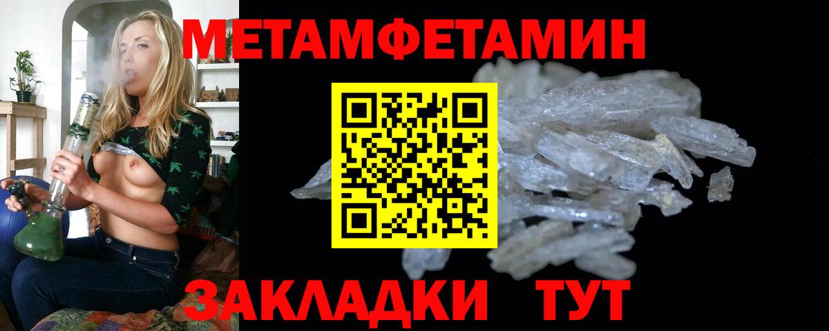 Первитин  МЕТАМФЕТАМИН пудра  Вход с VPN  Тихвин 