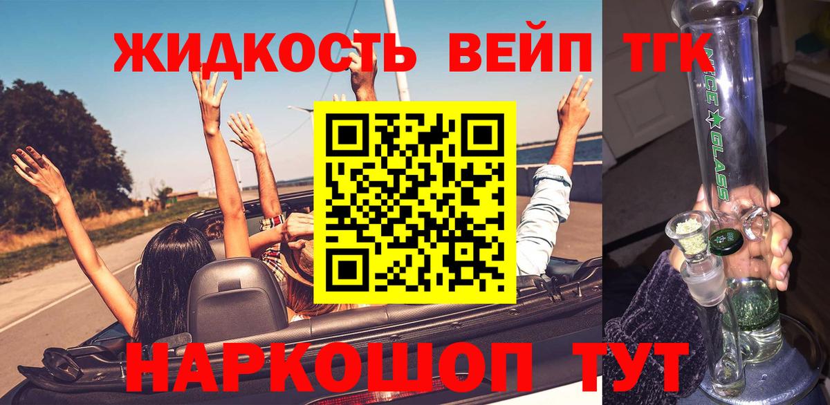 ТГК Wax  Вход с VPN  Тихвин  ТГК концентрат 